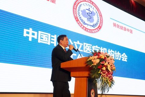 中国非公立医疗机构协会将对民营医院启动信用评价