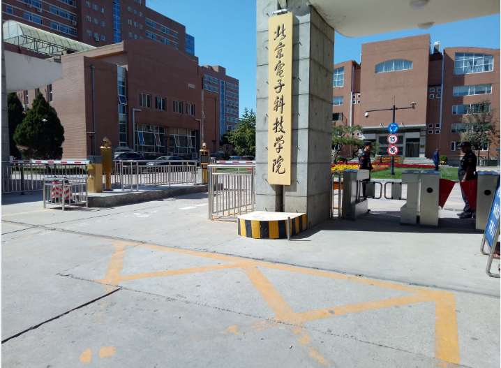 北京卓普时代为北京电子科技学院提供通道系统和停车管理